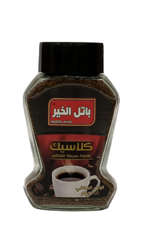 Picture of Classic Coffee Patel Alkhakhir